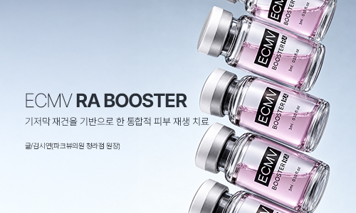 [D&PS] 기저막 재건을 기반으로 한 통합적 피부 재생 치료..